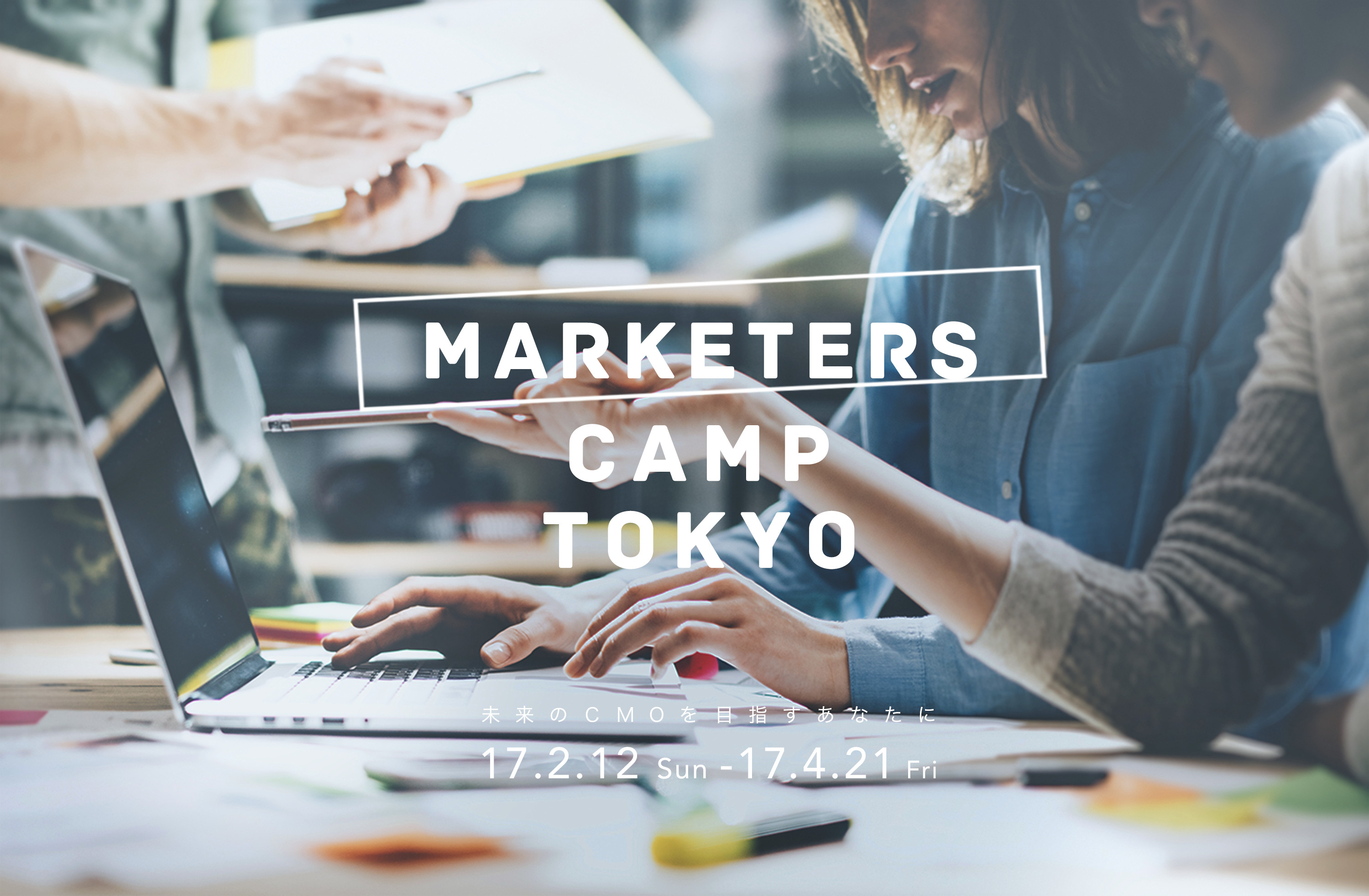MARKETERS CAMP TOKYO